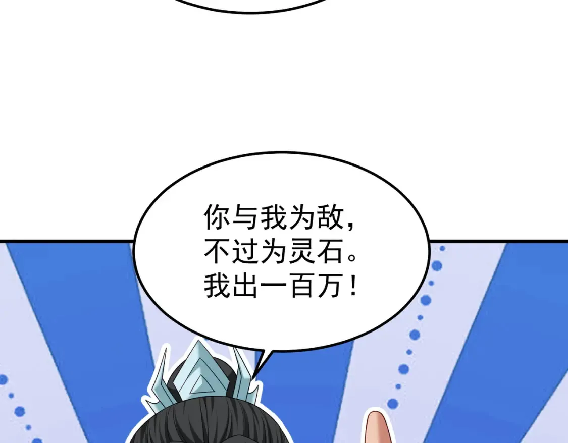 72化敌为友54