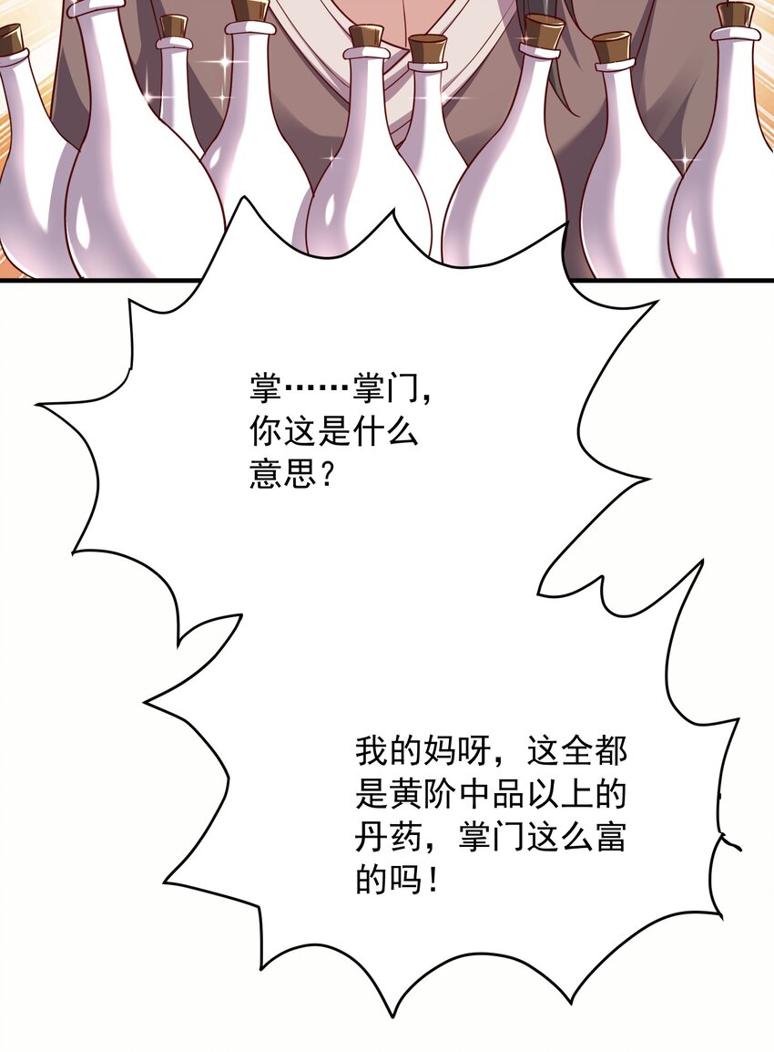 15返还两千万灵石！38