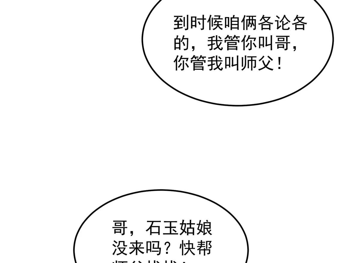 78突破元婴98