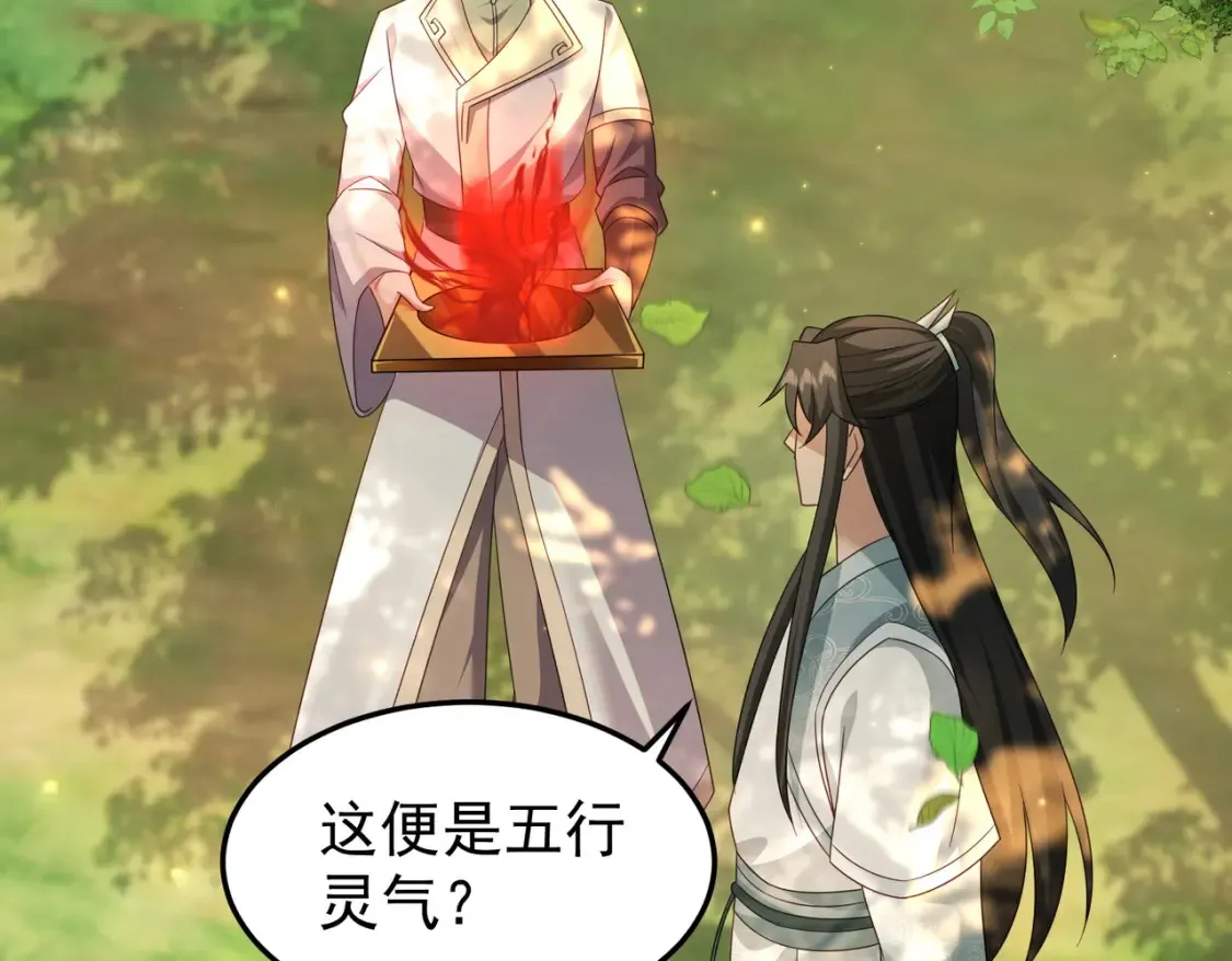 75五行灵气14
