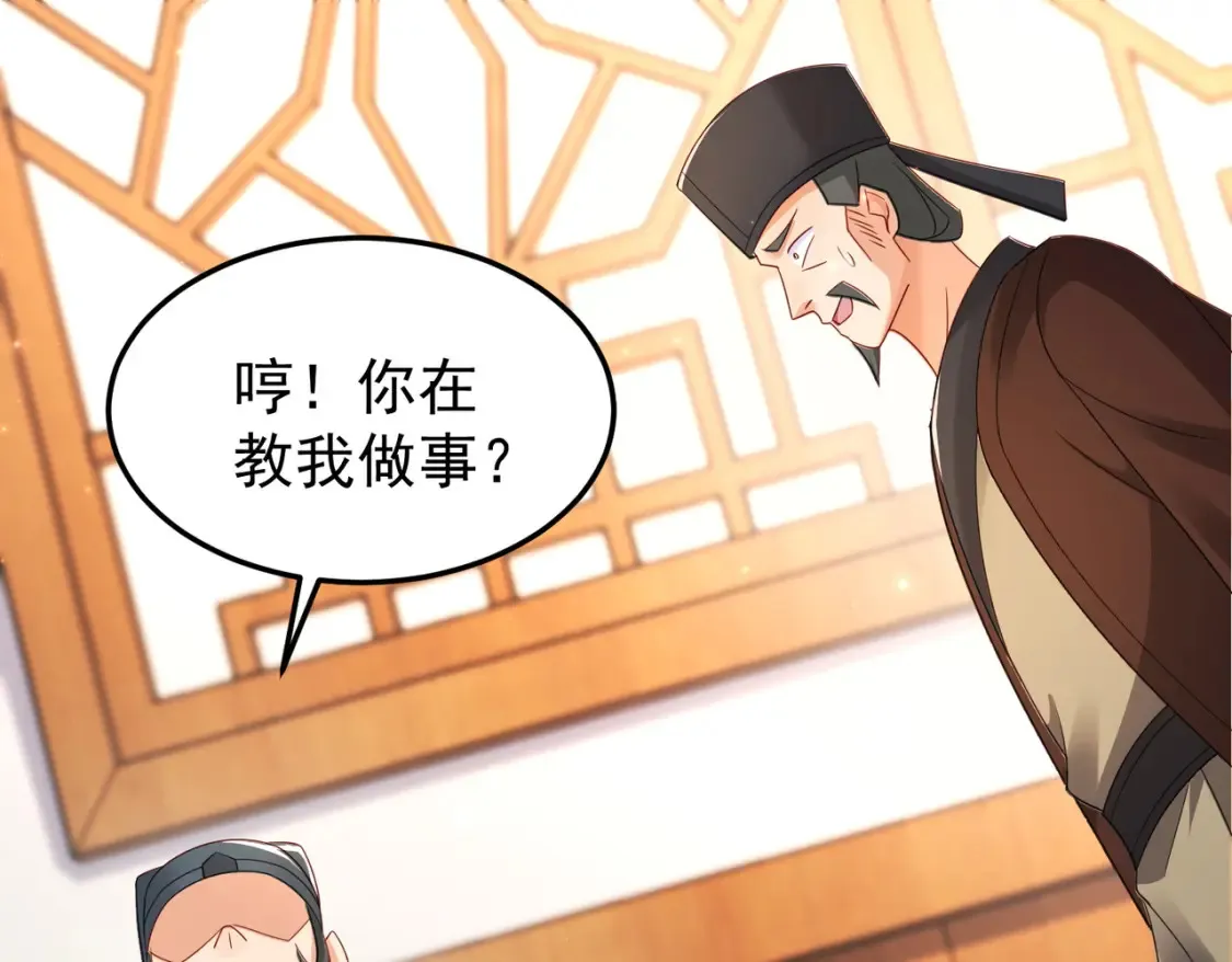 76六尾妖狐25