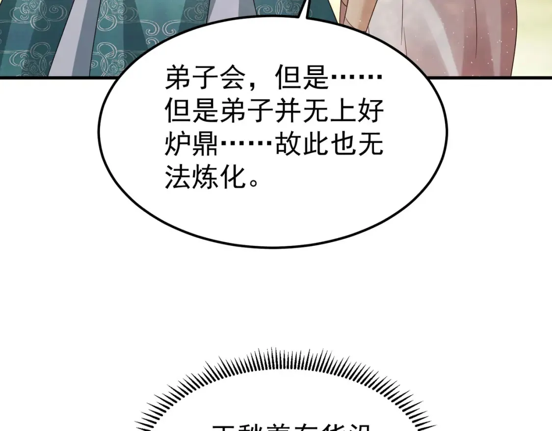 75五行灵气24