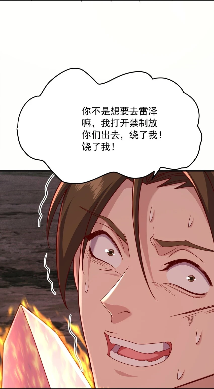19结丹自爆33