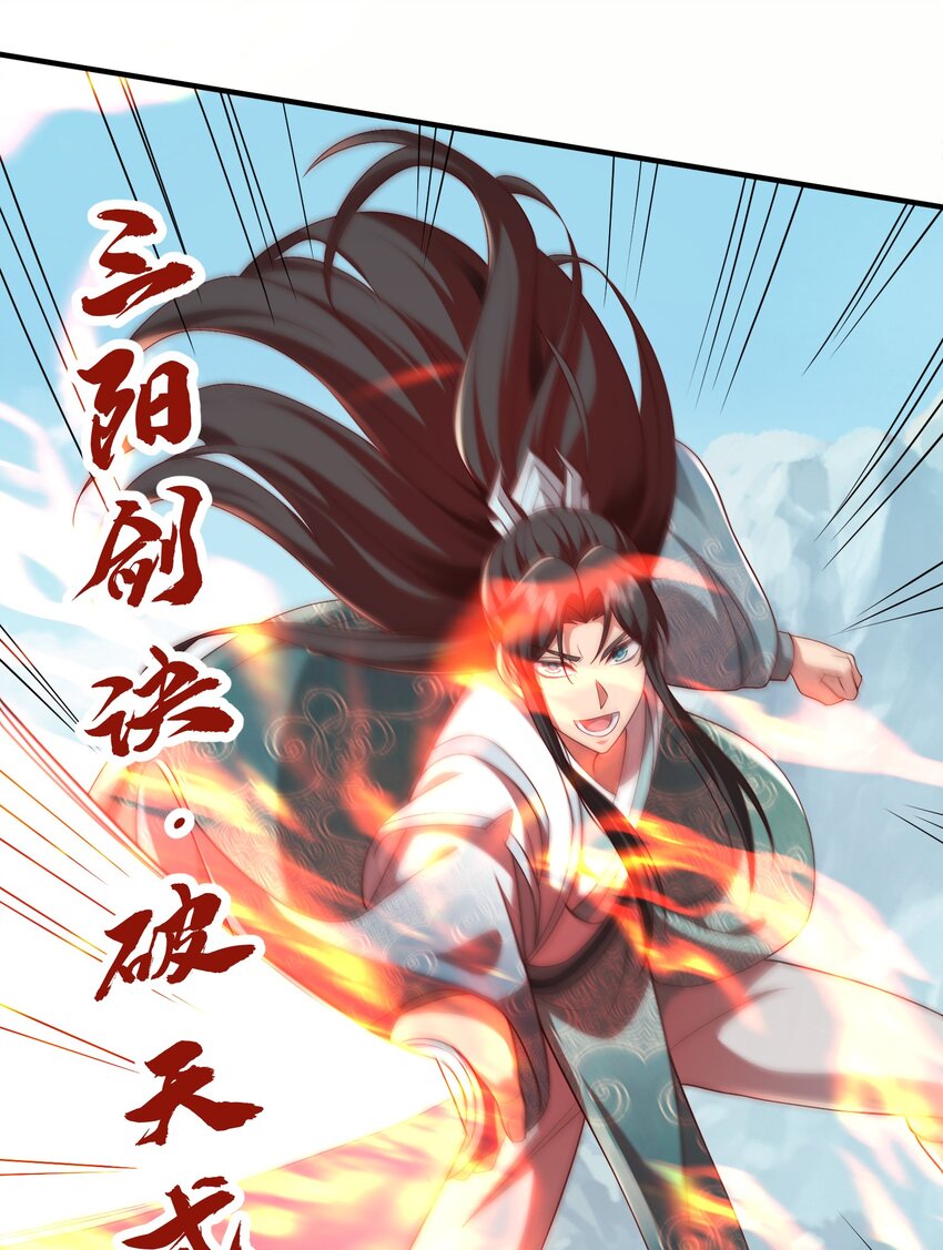 27精纯剑意23