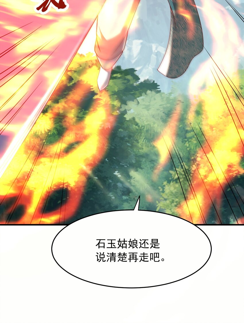27精纯剑意24