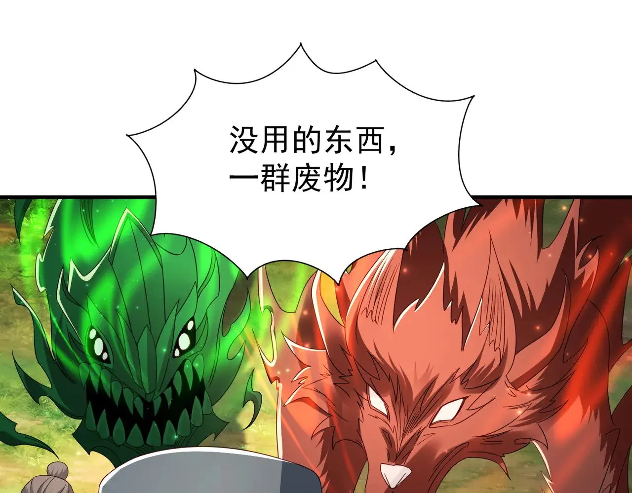 86隐世超级宗门？40