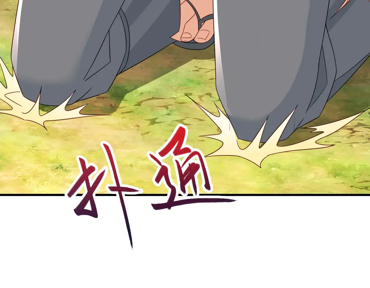 86隐世超级宗门？10