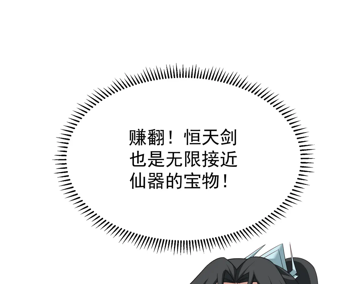 85传承佩剑72