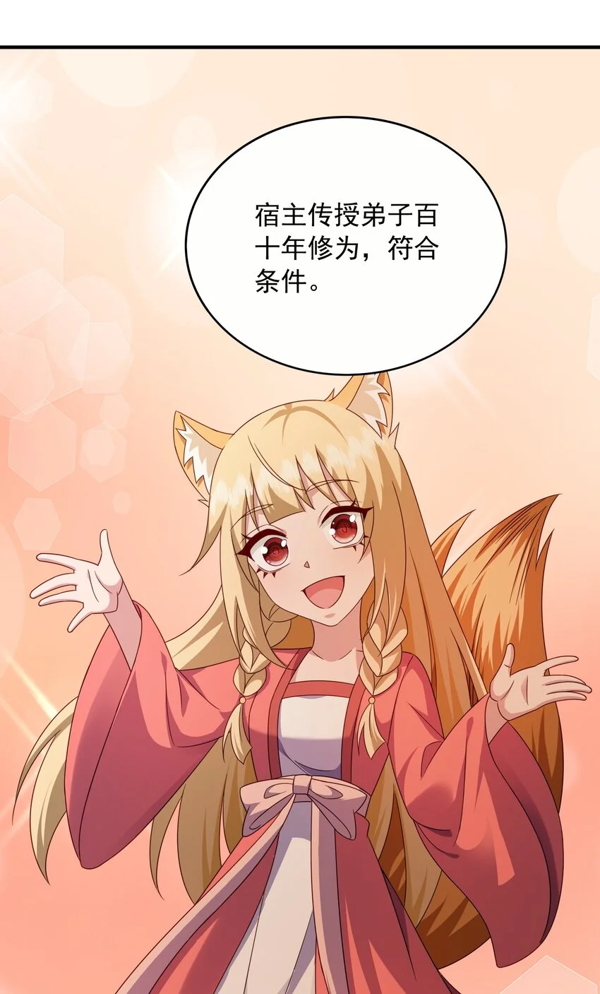 55天阶土行法术15