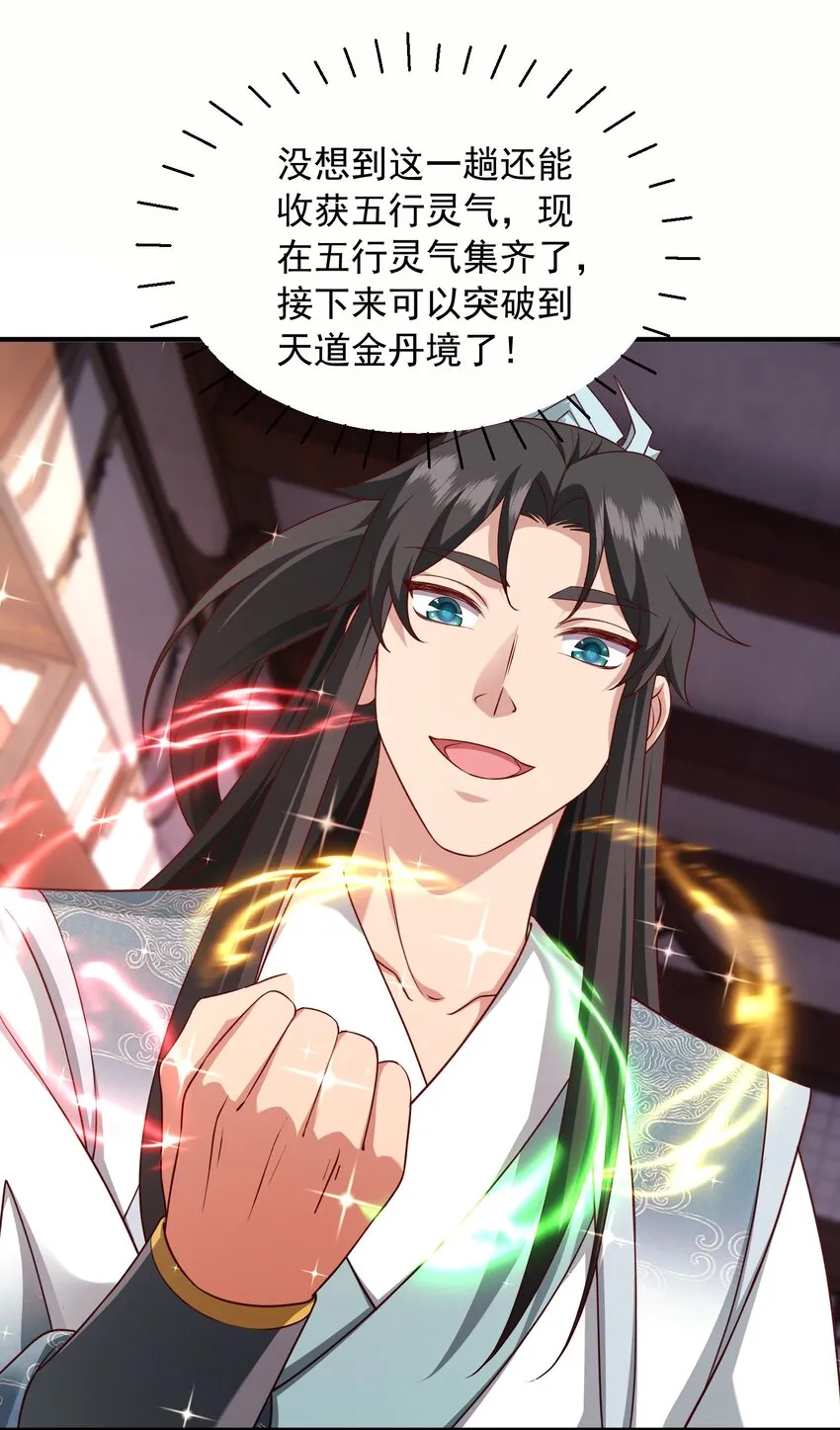 38搜刮宝库17