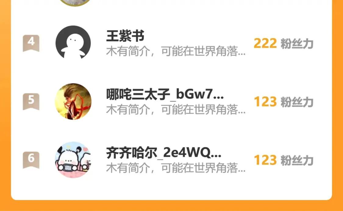 76六尾妖狐129