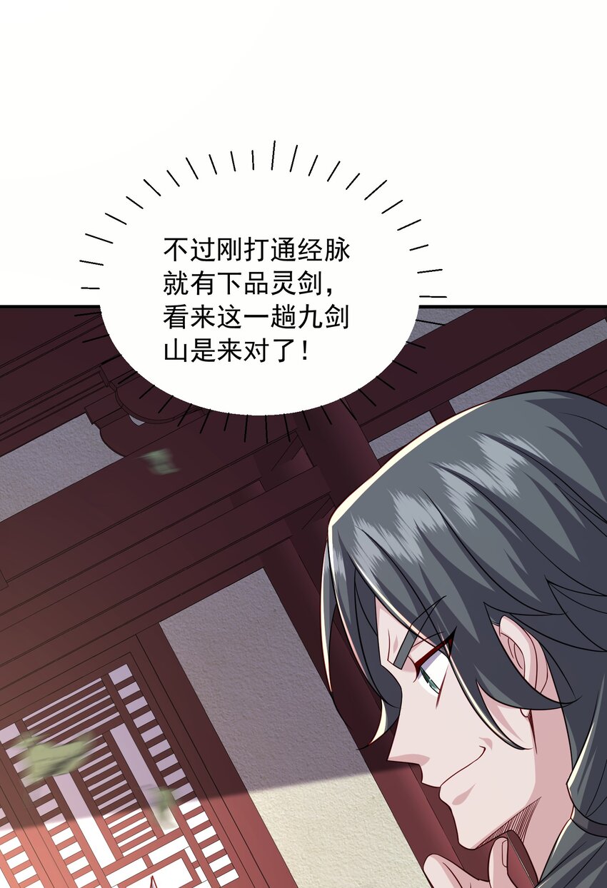 8千倍暴击！无垢之体！41