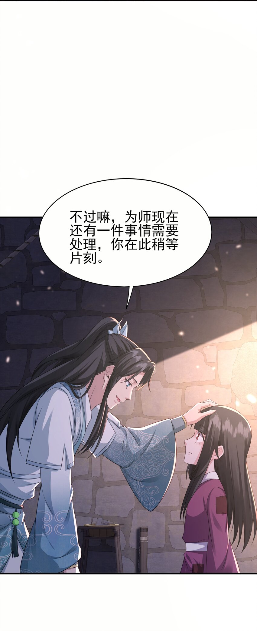 6第二个弟子10