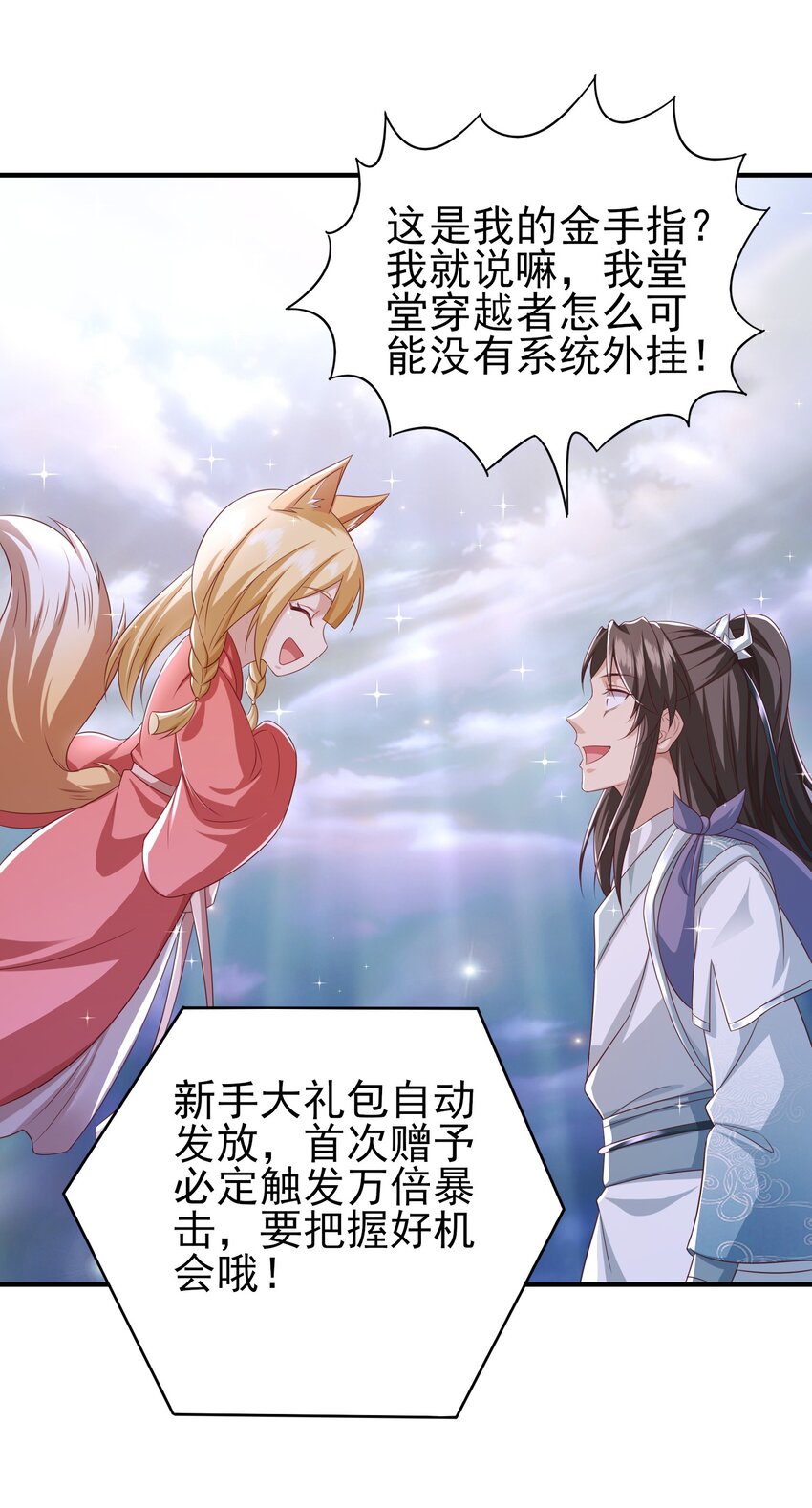 1授徒返利系统！27