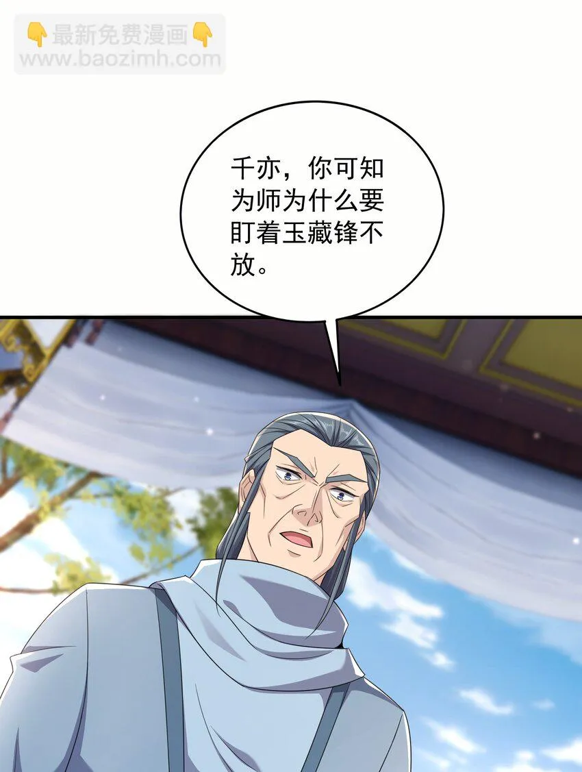 36休想逃出我的手掌心15