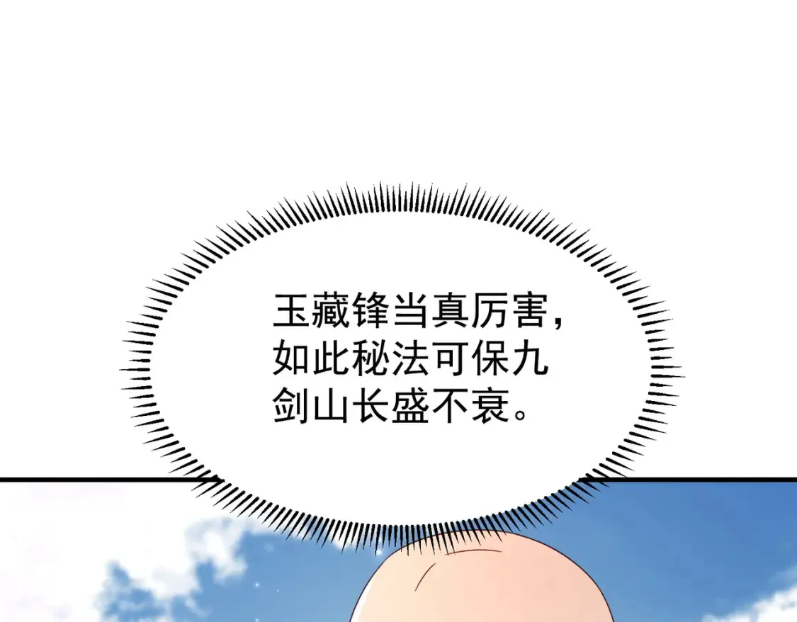 73收徒67