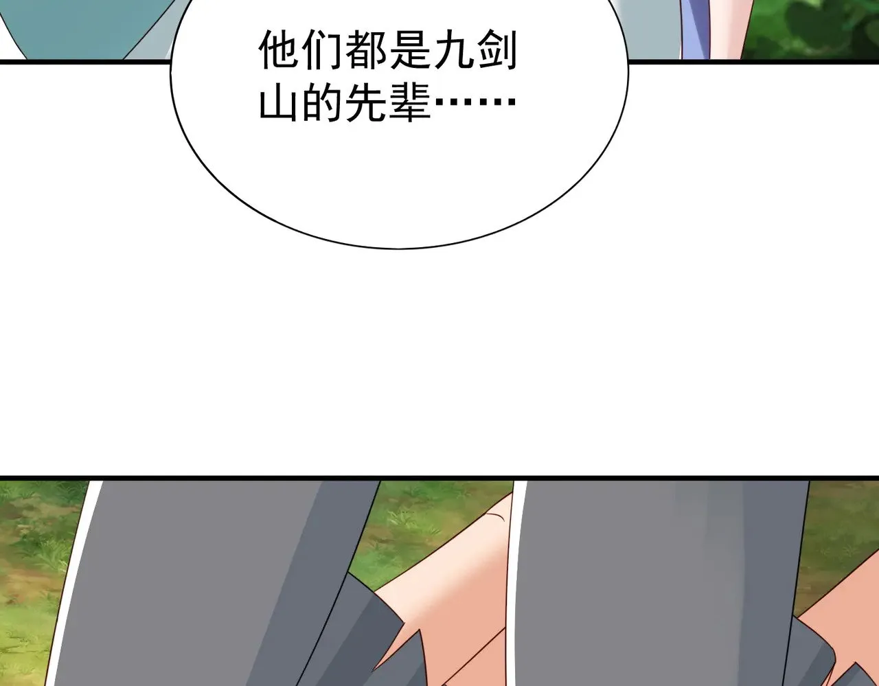 86隐世超级宗门？9