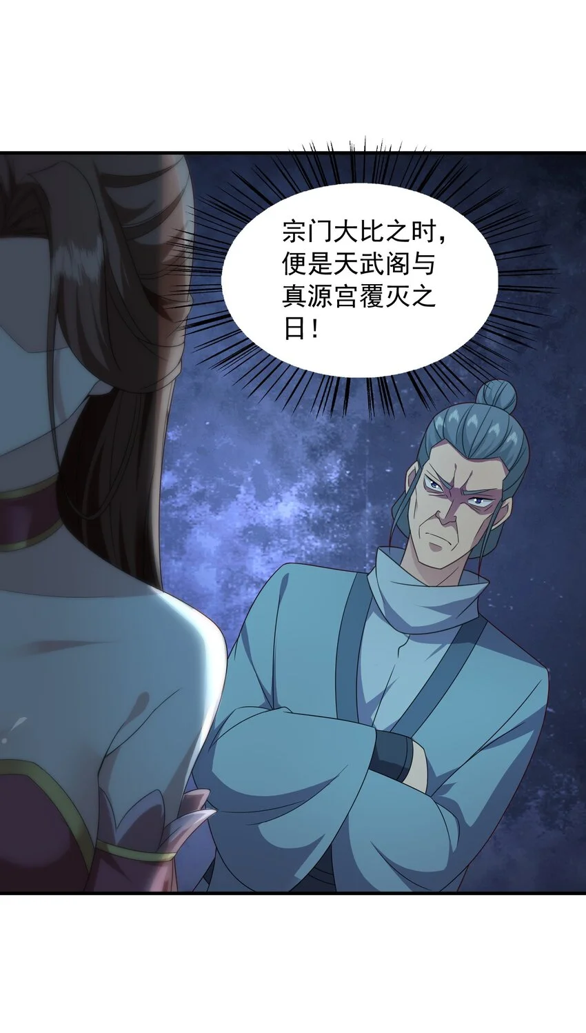 53五百万灵石22