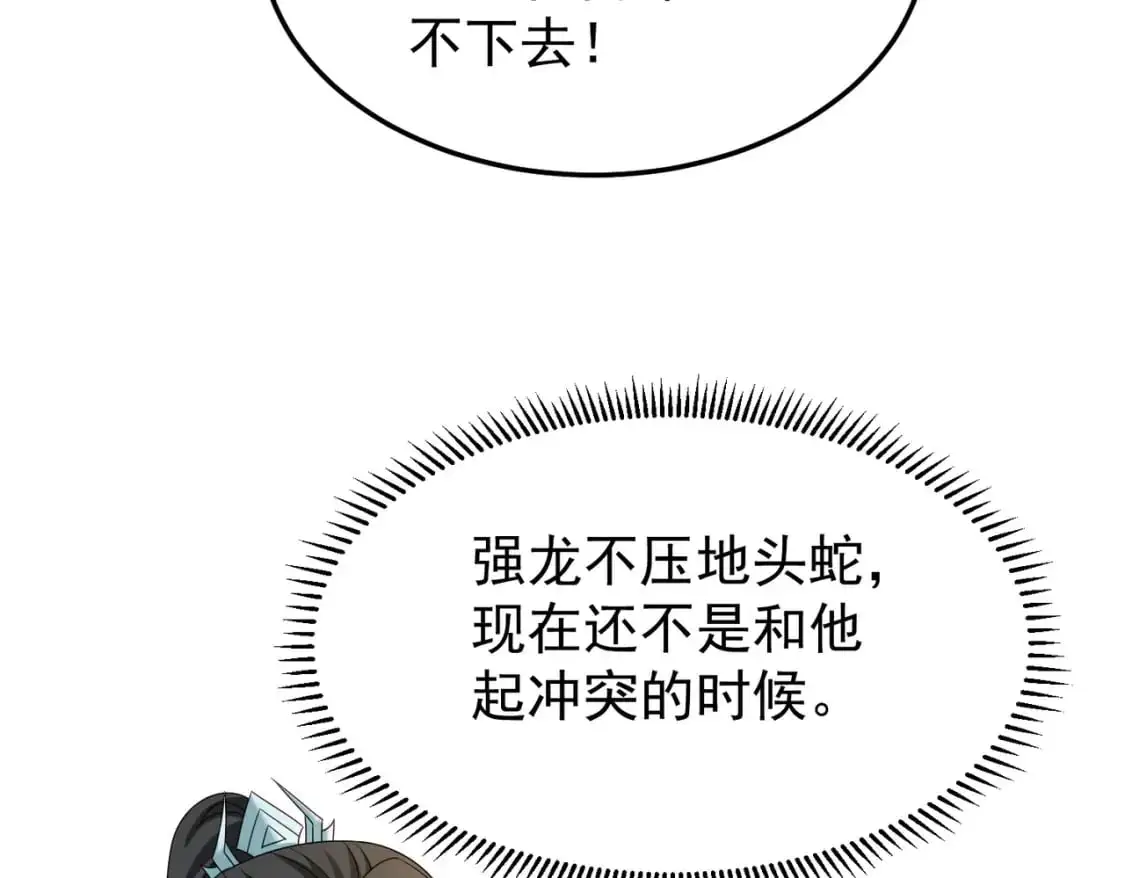 65列强竟是我自己33