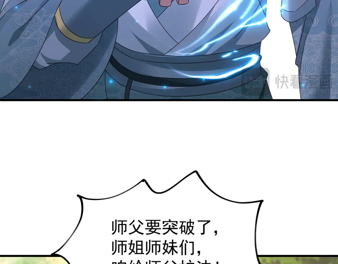 78突破元婴24