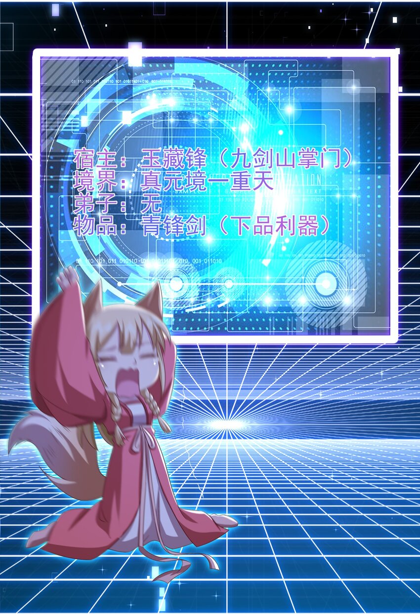 1授徒返利系统！25