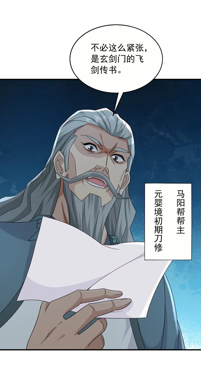 53五百万灵石28