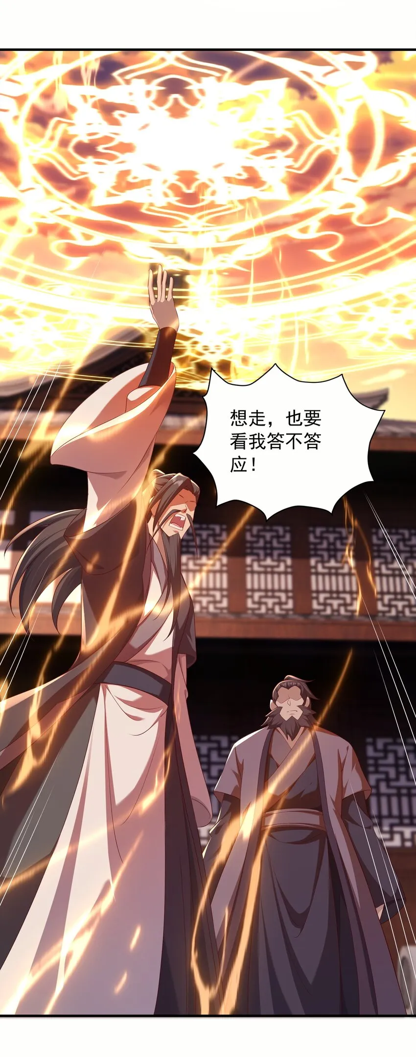 37一剑破阵22