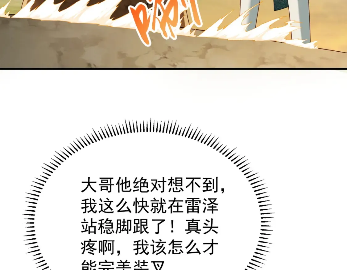 74邀请你加入九剑山98