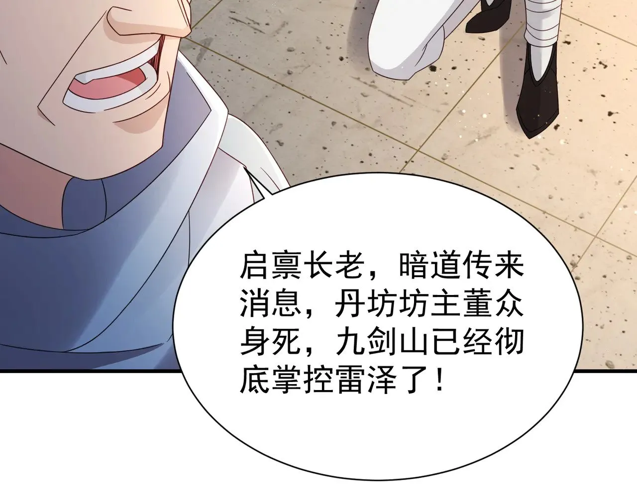 88围杀当康94