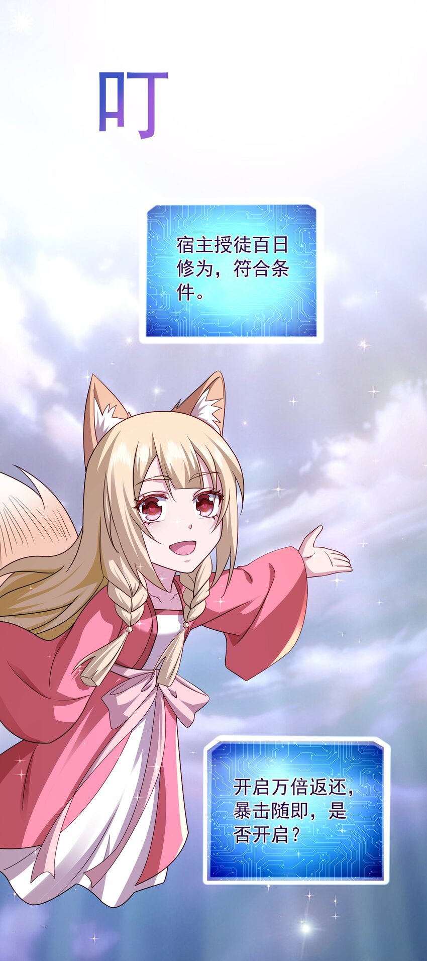 7先天道体16