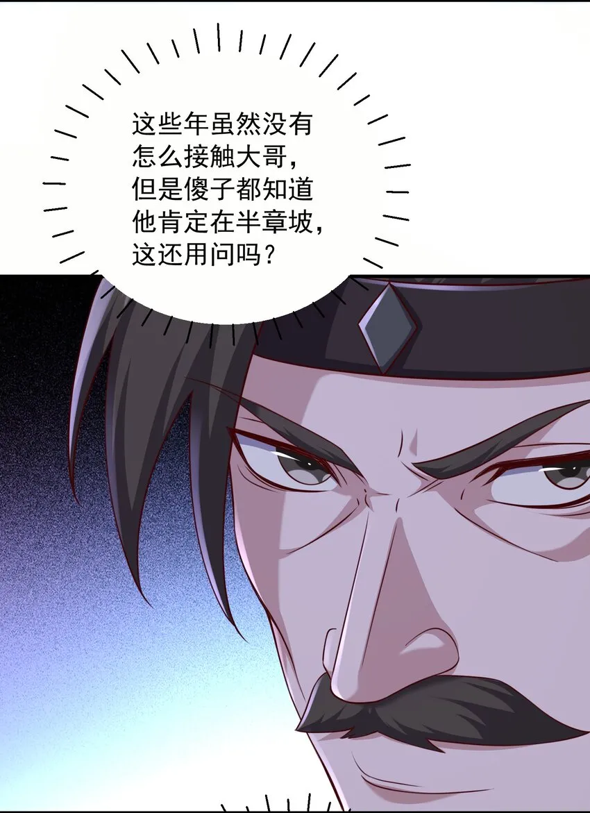 31卧龙凤雏18