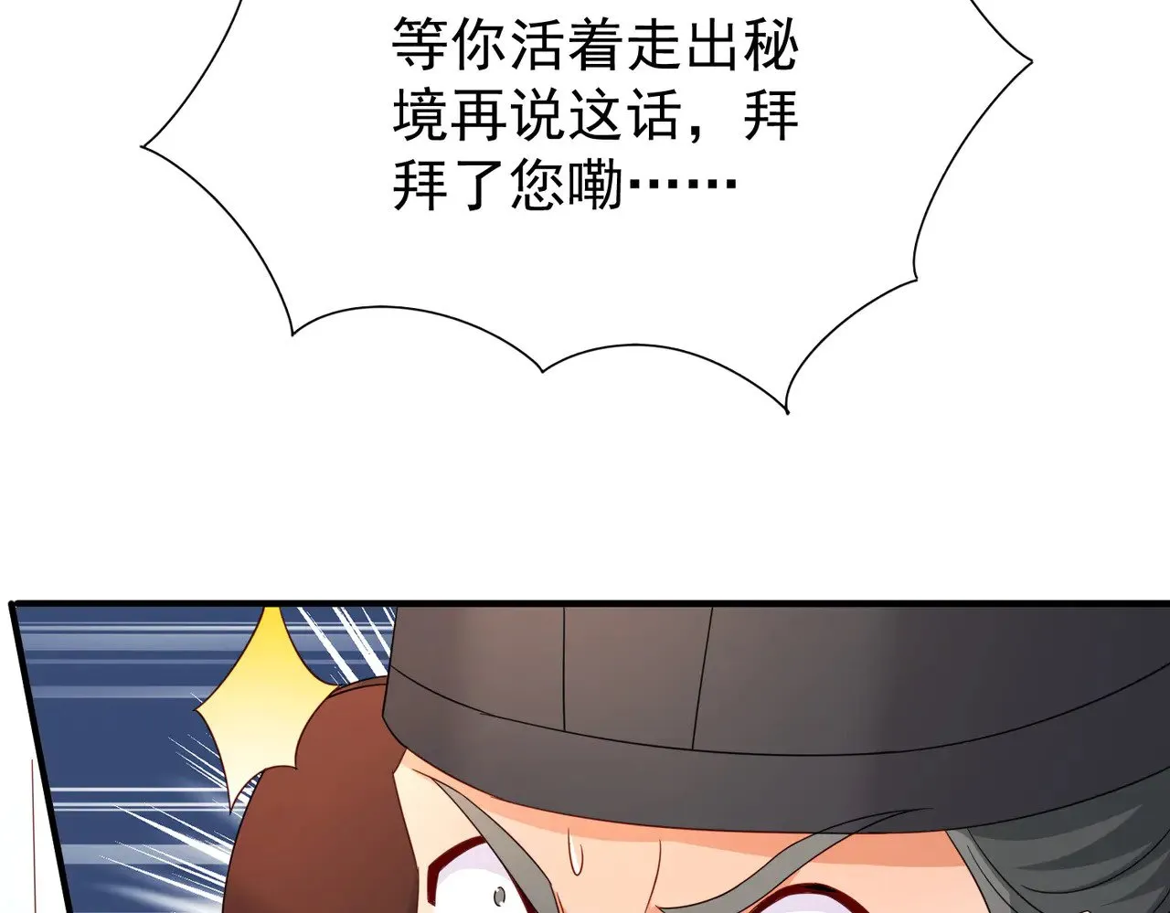 86隐世超级宗门？63