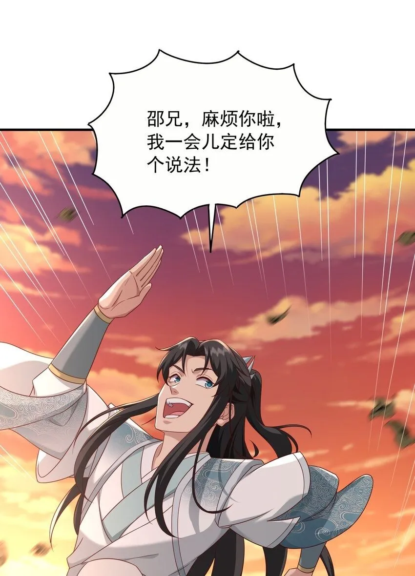 46结丹雷劫1