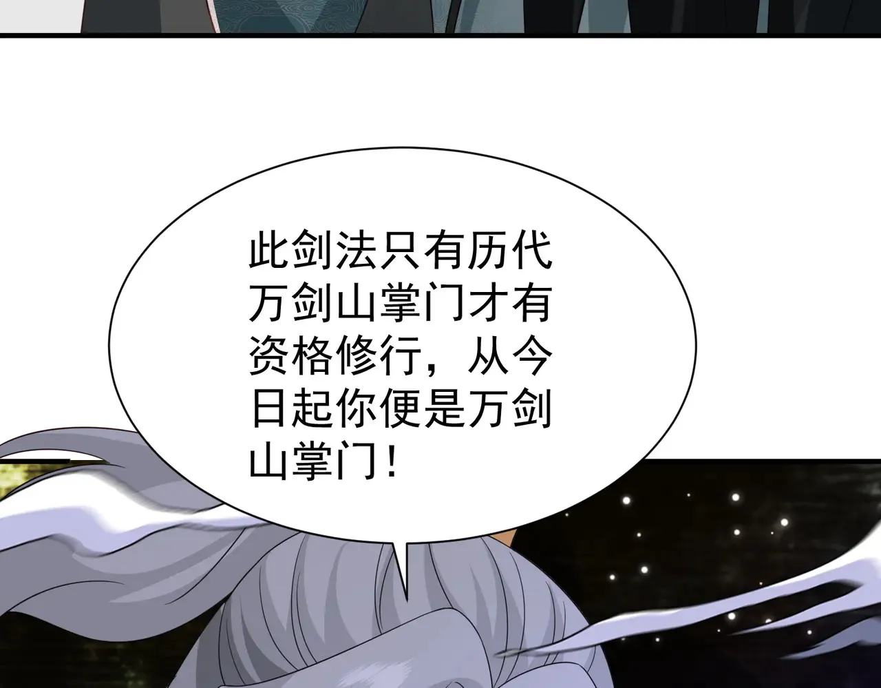 85传承佩剑43