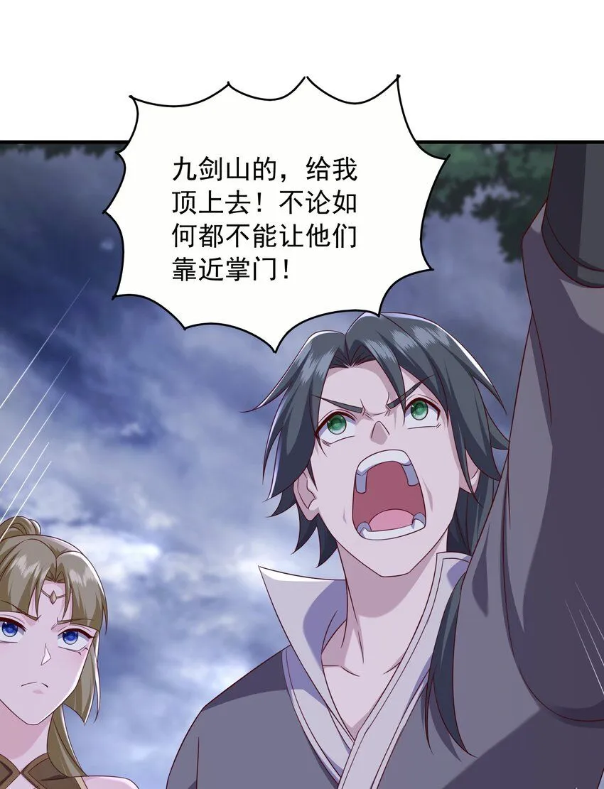 47渡劫38