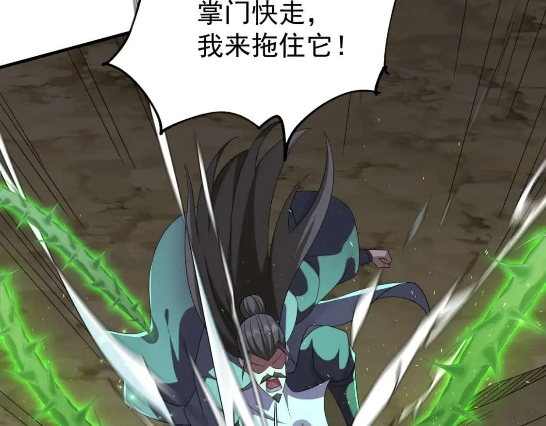 76六尾妖狐43