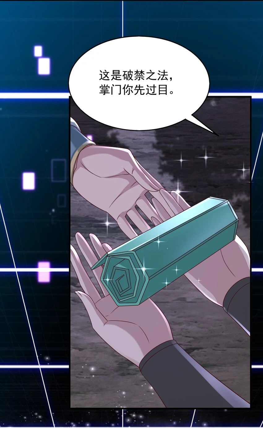 20破禁之法18