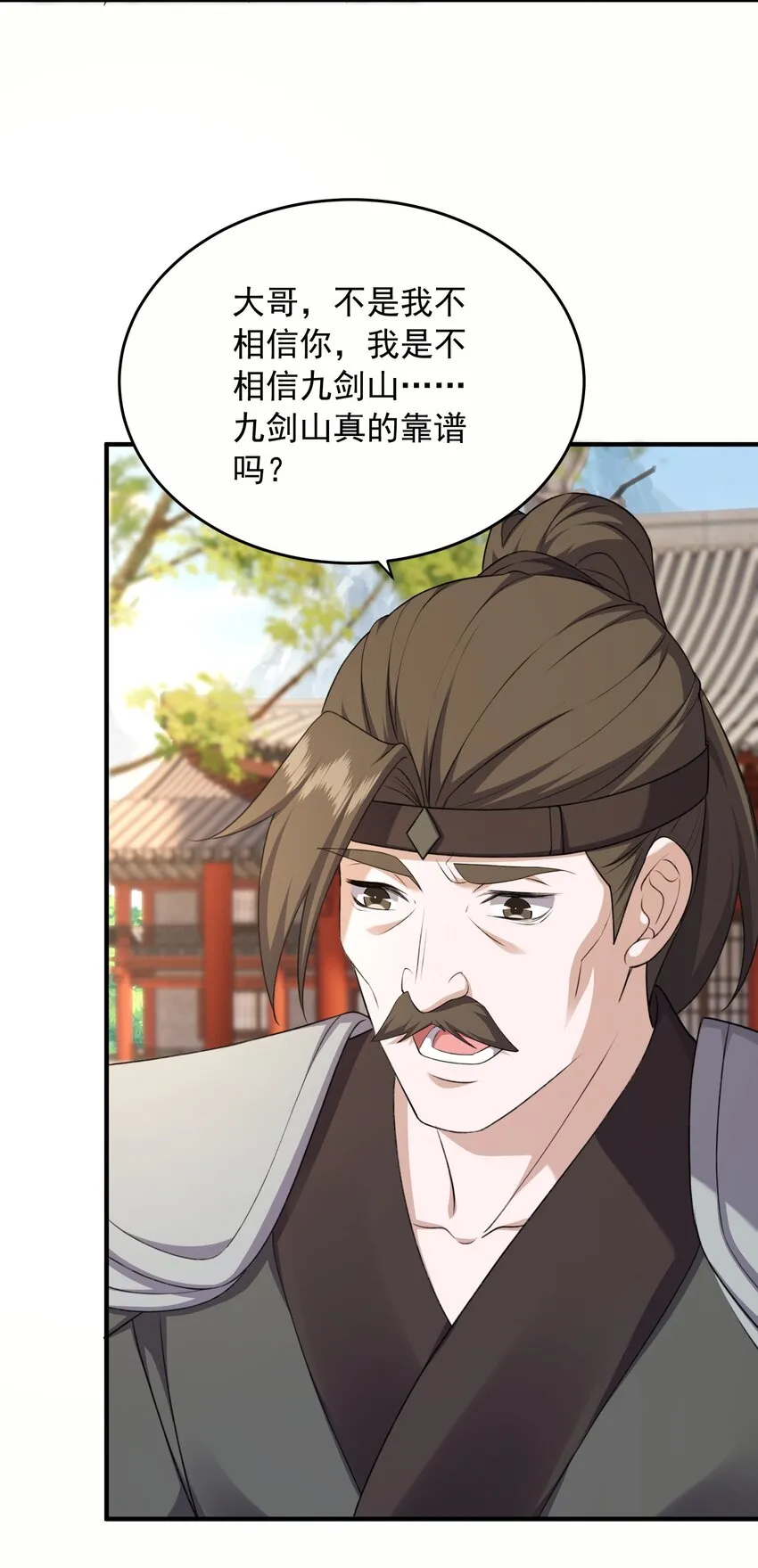 33进入密道20