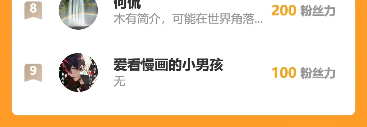 86隐世超级宗门？114
