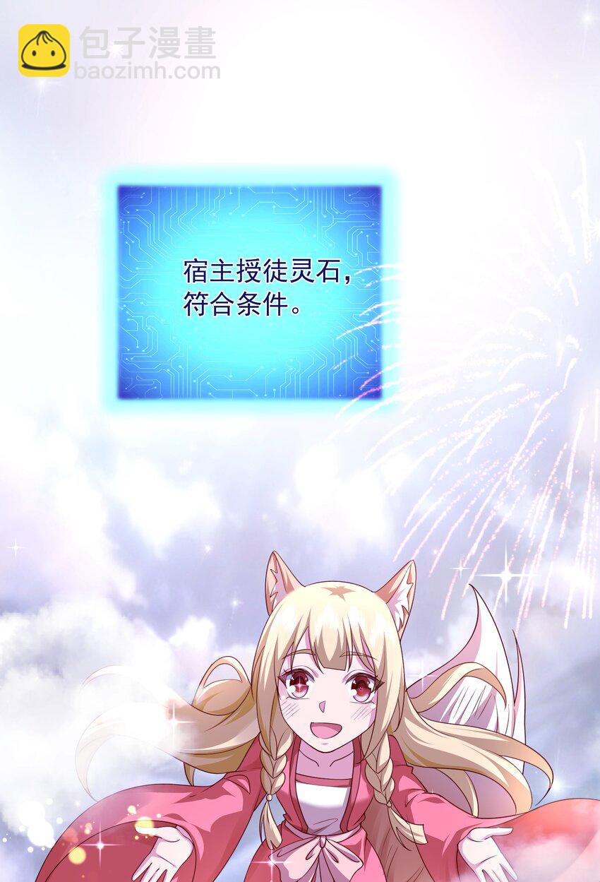 15返还两千万灵石！26