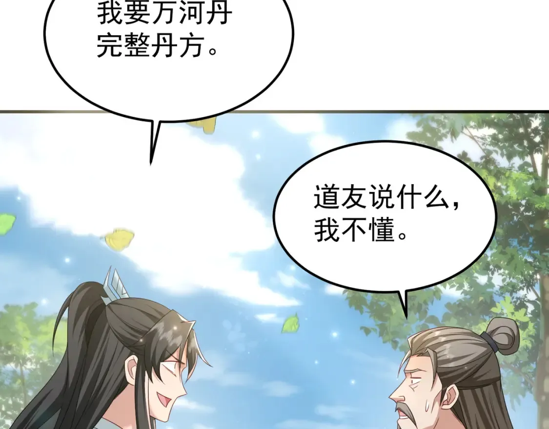 71暗道第一杀手79