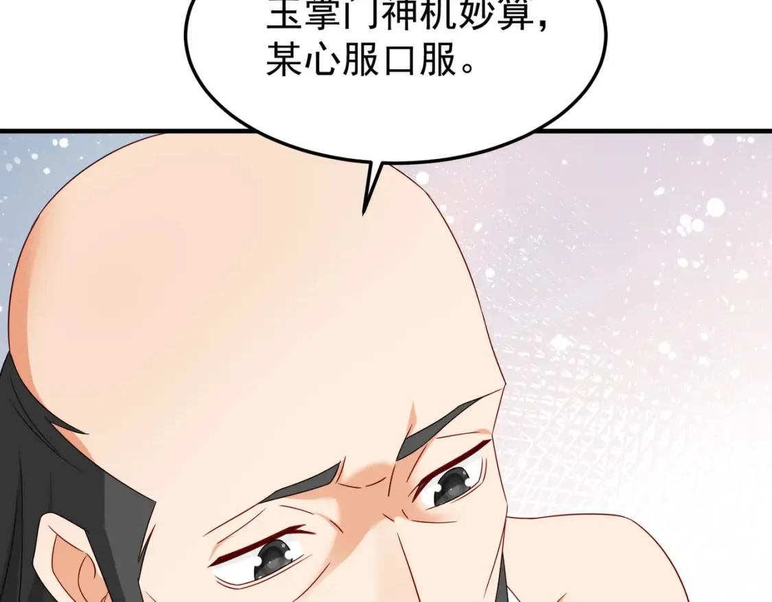 74邀请你加入九剑山61