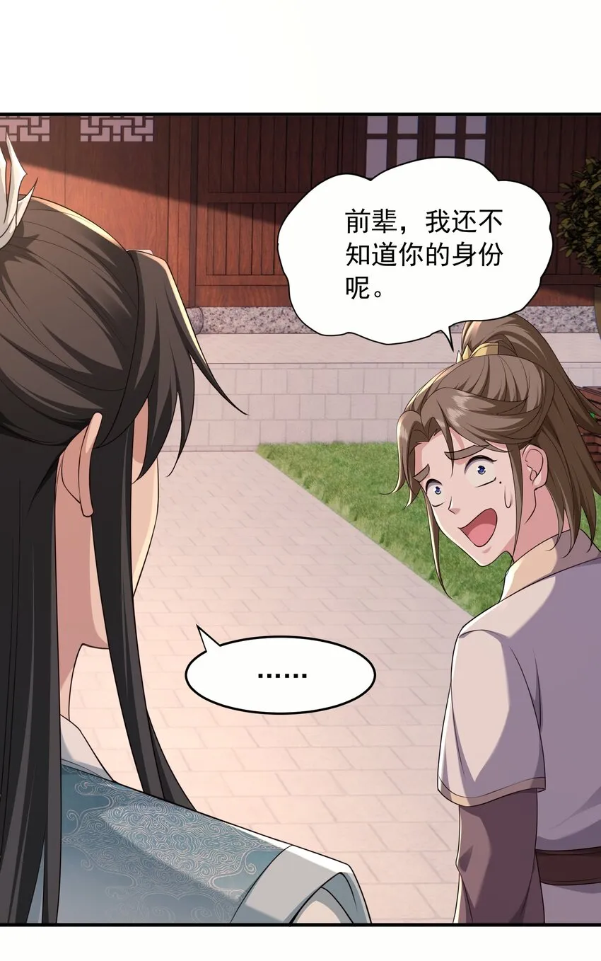 37一剑破阵6