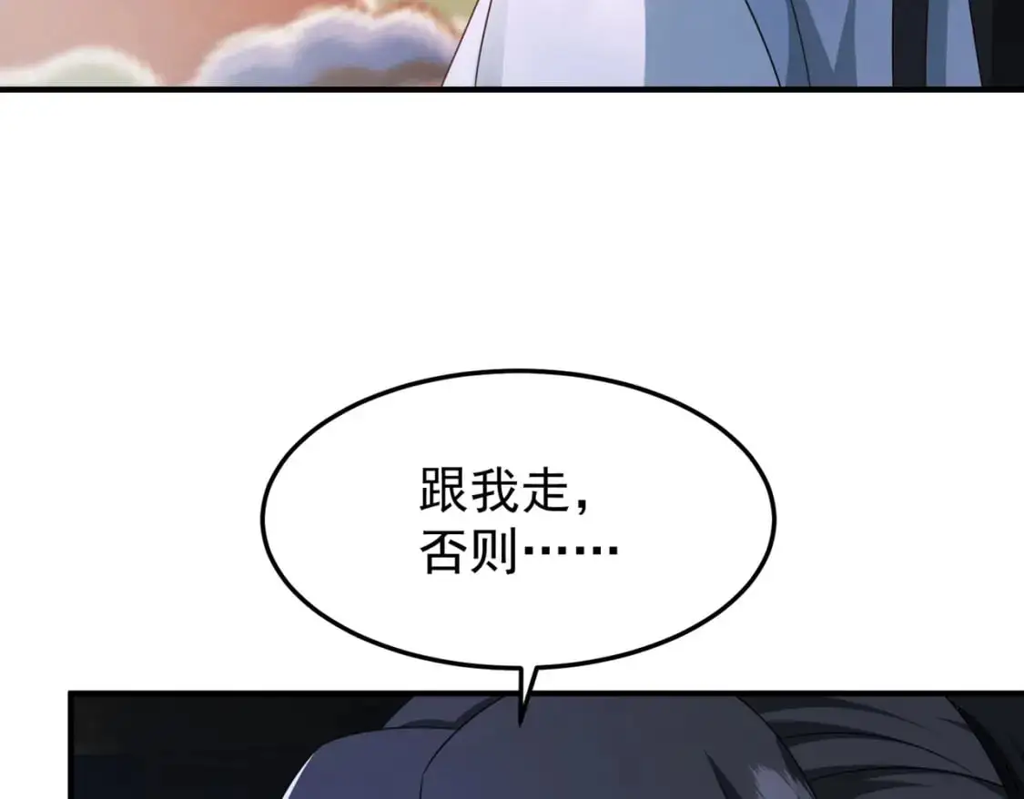 63跟我走，否则死79