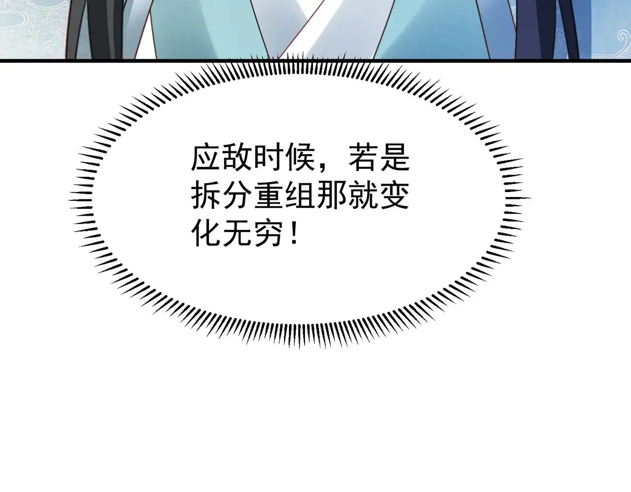 85传承佩剑35