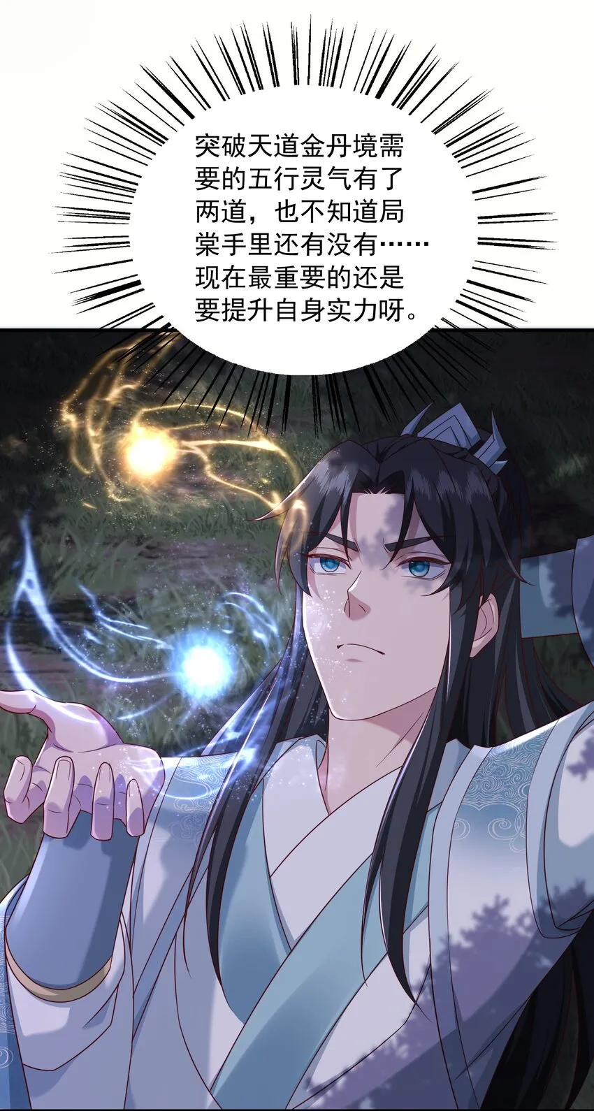 30五行灵气32