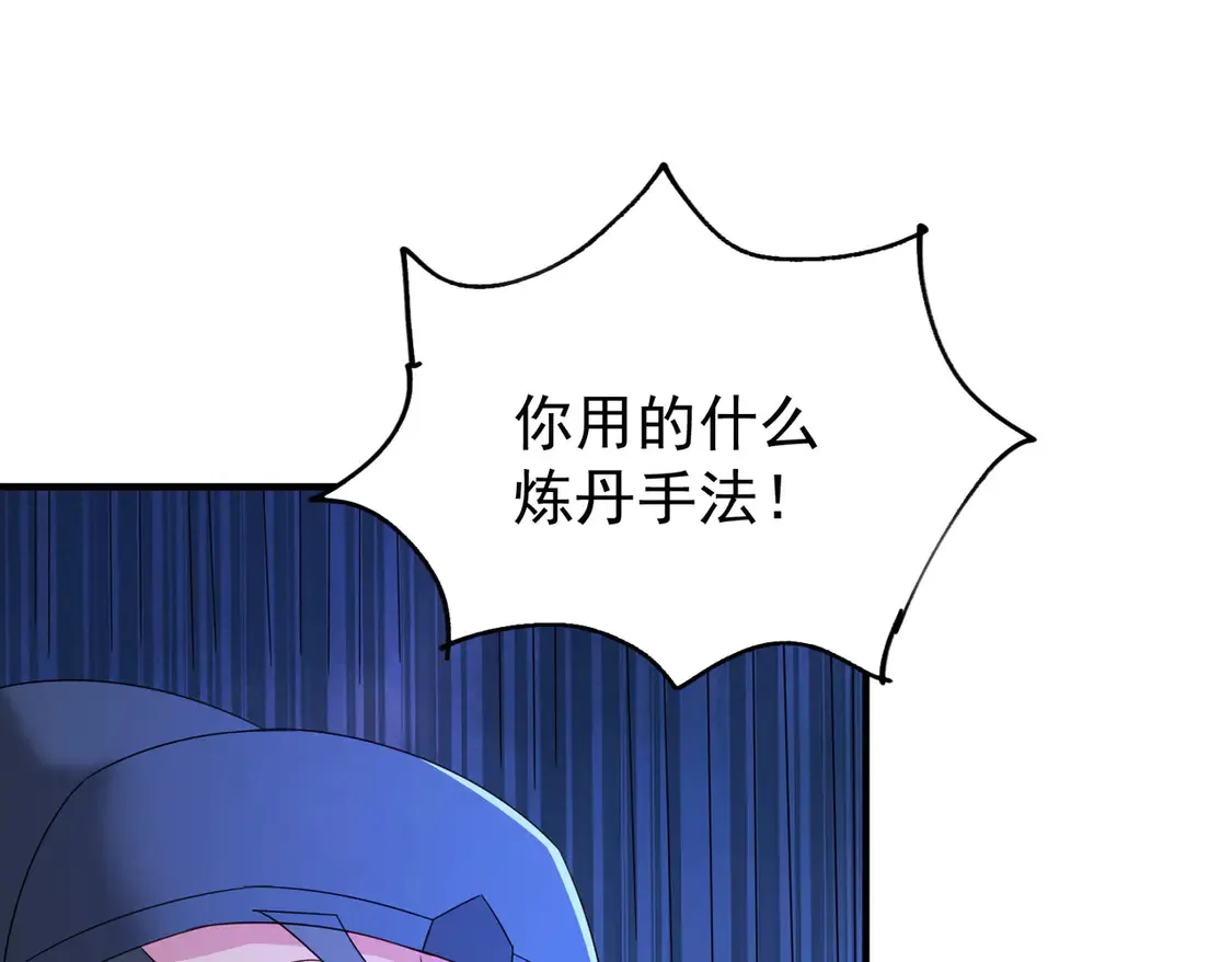 82免费丹药81