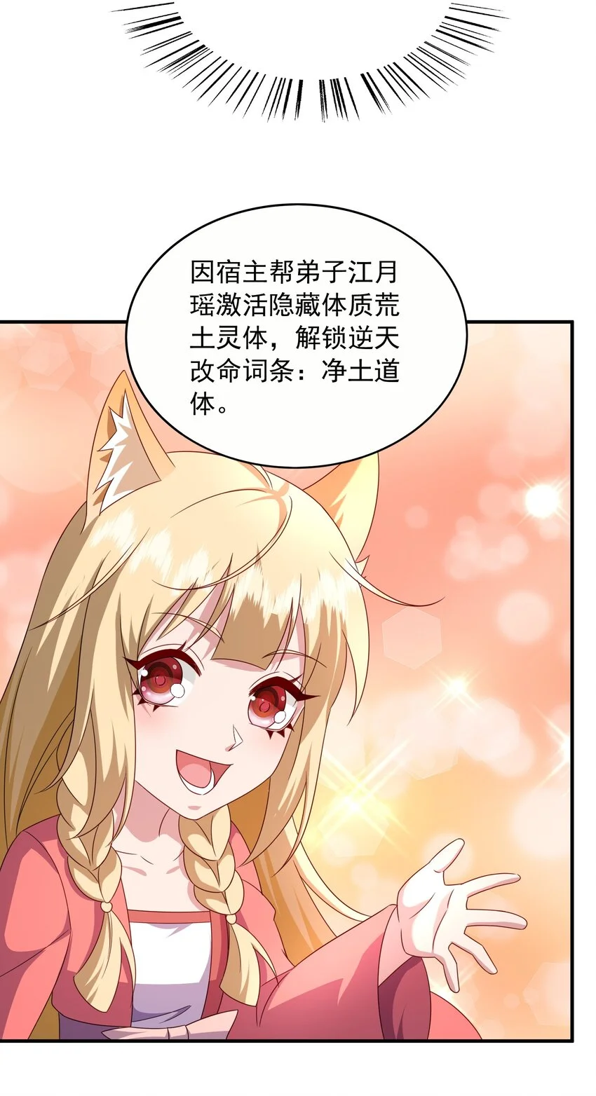 55天阶土行法术19