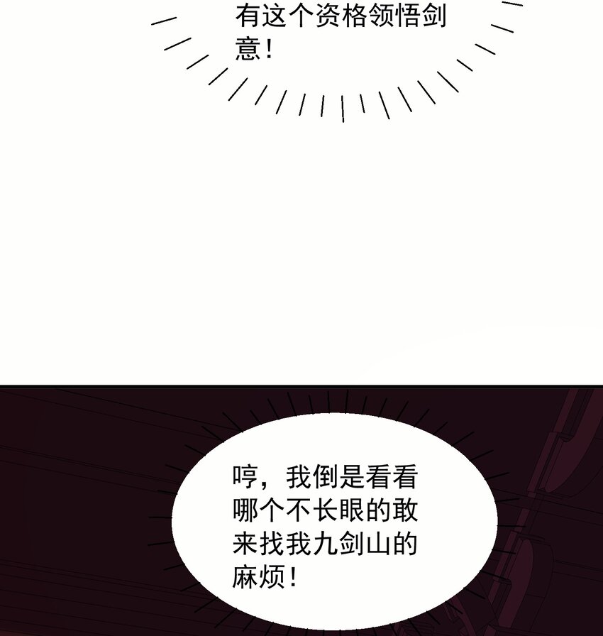 8千倍暴击！无垢之体！31