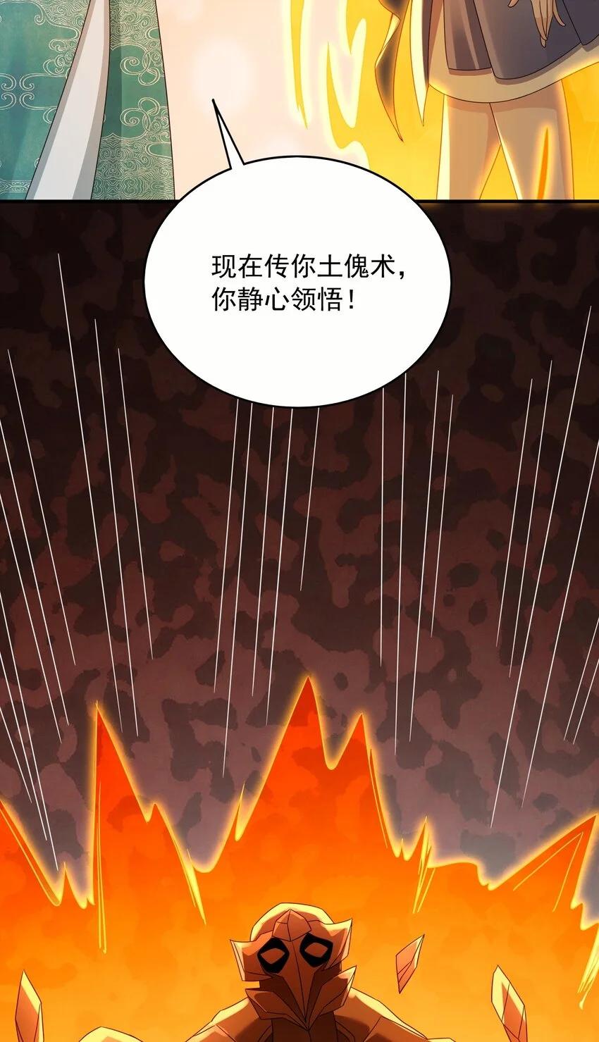 55天阶土行法术5